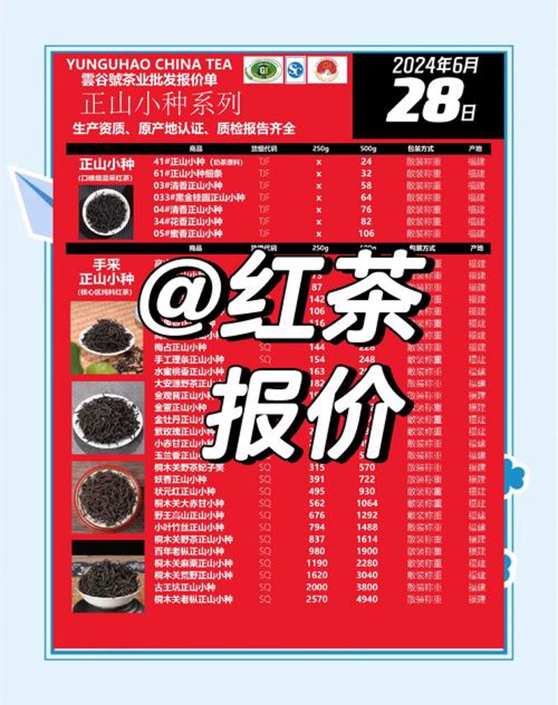 品味自然之味：缙云茶叶的新发展动态